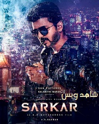 فيلم Sarkar 2018 مترجم