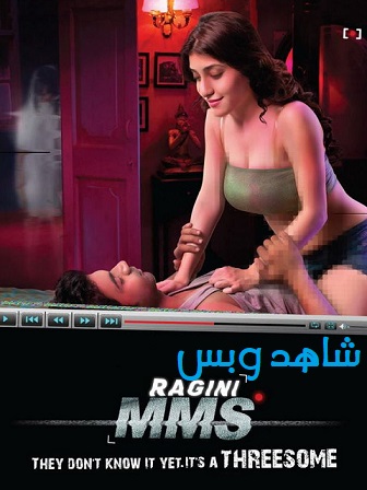 فيلم Ragini MMS 2011 مترجم