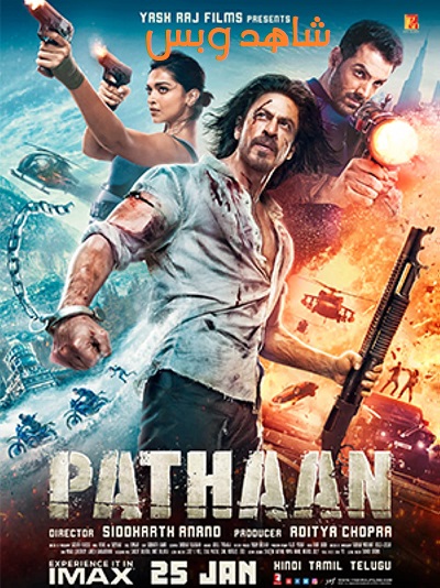 فيلم Pathaan 2023 مترجم