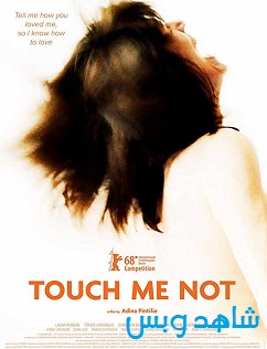 فيلم Touch Me Not 2018 مترجم