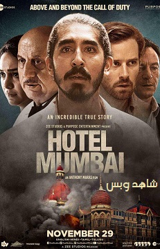 فيلم Hotel Mumbai 2018 مترجم