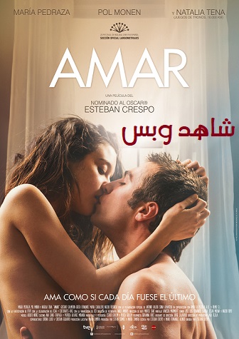 فيلم Amar 2017 مترجم