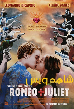 فيلم Romeo + Juliet 1996 مترجم