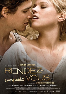 فيلم Rendez Vous 2015 مترجم