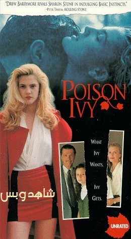 فيلم Poison Ivy 1992 مترجم