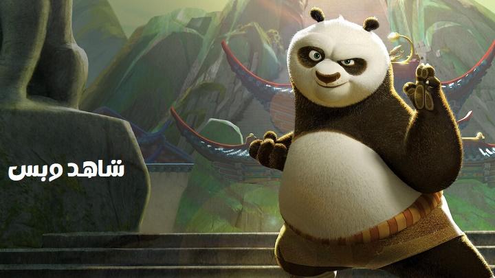 مشاهدة فيلم Kung Fu Panda 2008 مدبلج