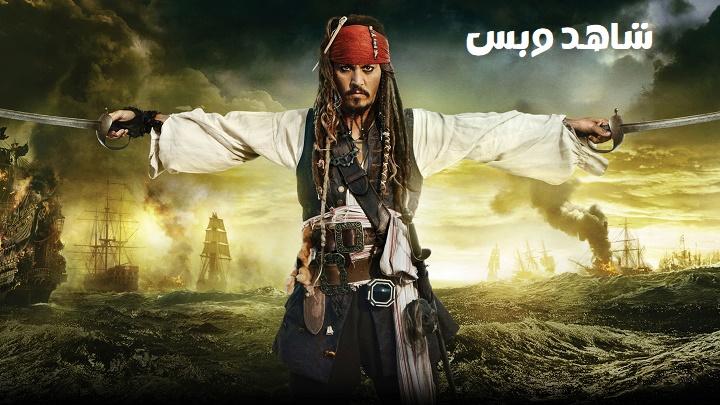 مشاهدة فيلم Pirates of the Caribbean 4 2011 مترجم
