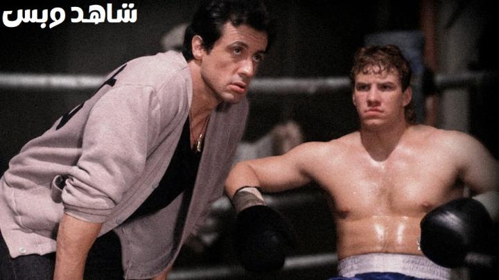 مشاهدة فيلم Rocky 5 1990 مترجم
