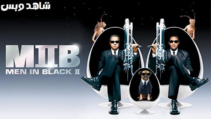 مشاهدة فيلم Men in Black II 2 2002 مترجم
