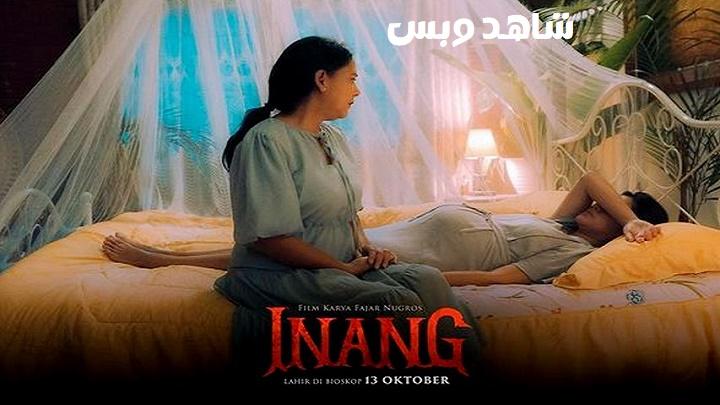 مشاهدة فيلم Inang 2022 مترجم