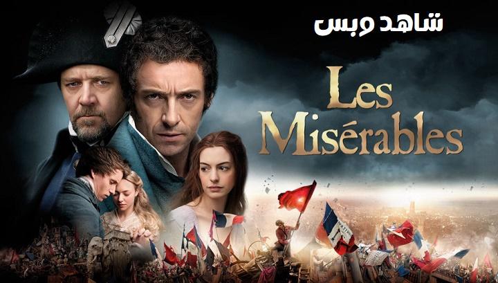 مشاهدة فيلم Les Misérables 2012 مترجم
