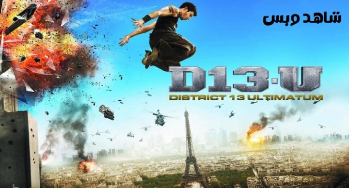 مشاهدة فيلم District B13 2004 مترجم