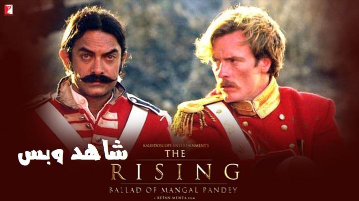 مشاهدة فيلم Mangal Pandey The Rising 2005 مترجم