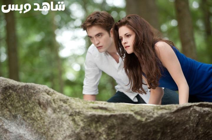 مشاهدة فيلم The Twilight Saga Breaking Dawn Part 2 2012 مترجم