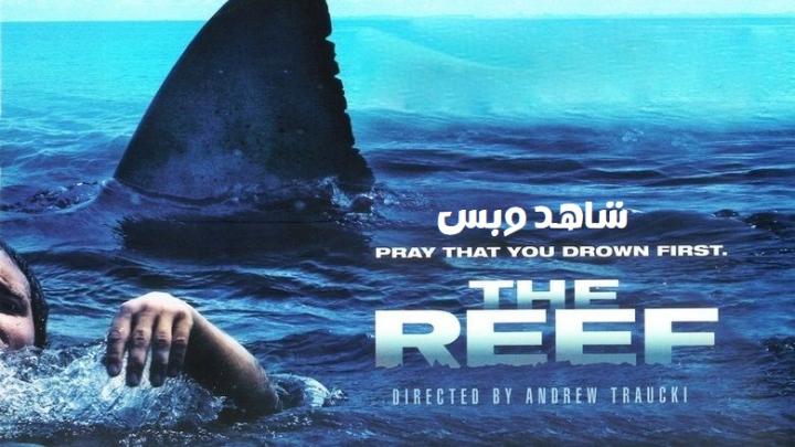 مشاهدة فيلم The Reef 2010 مترجم