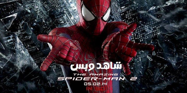 مشاهدة فيلم The Amazing Spider Man 2 2014 مترجم