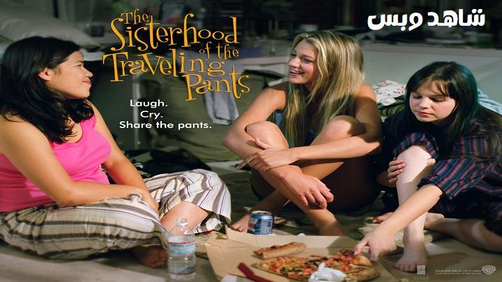 مشاهدة فيلم The Sisterhood of the Traveling Pants 2005 مترجم