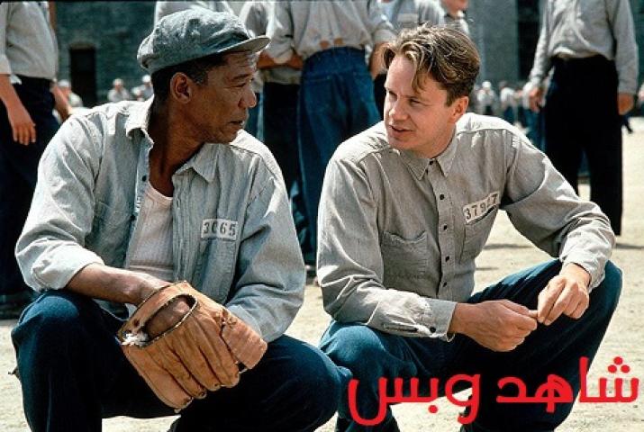 مشاهدة فيلم The Shawshank Redemption 1994 مترجم