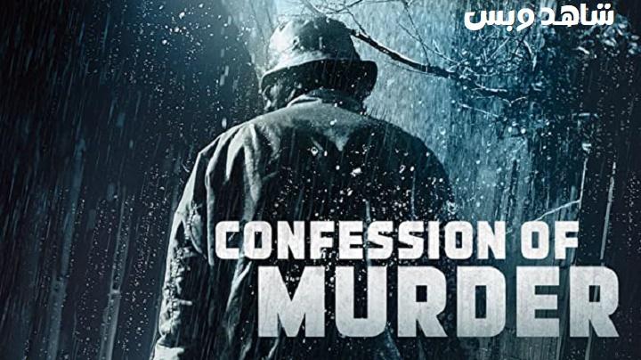 مشاهدة فيلم Confession of Murder 2012 مترجم