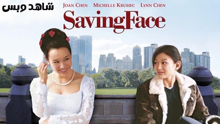 مشاهدة فيلم Saving Face 2004 مترجم